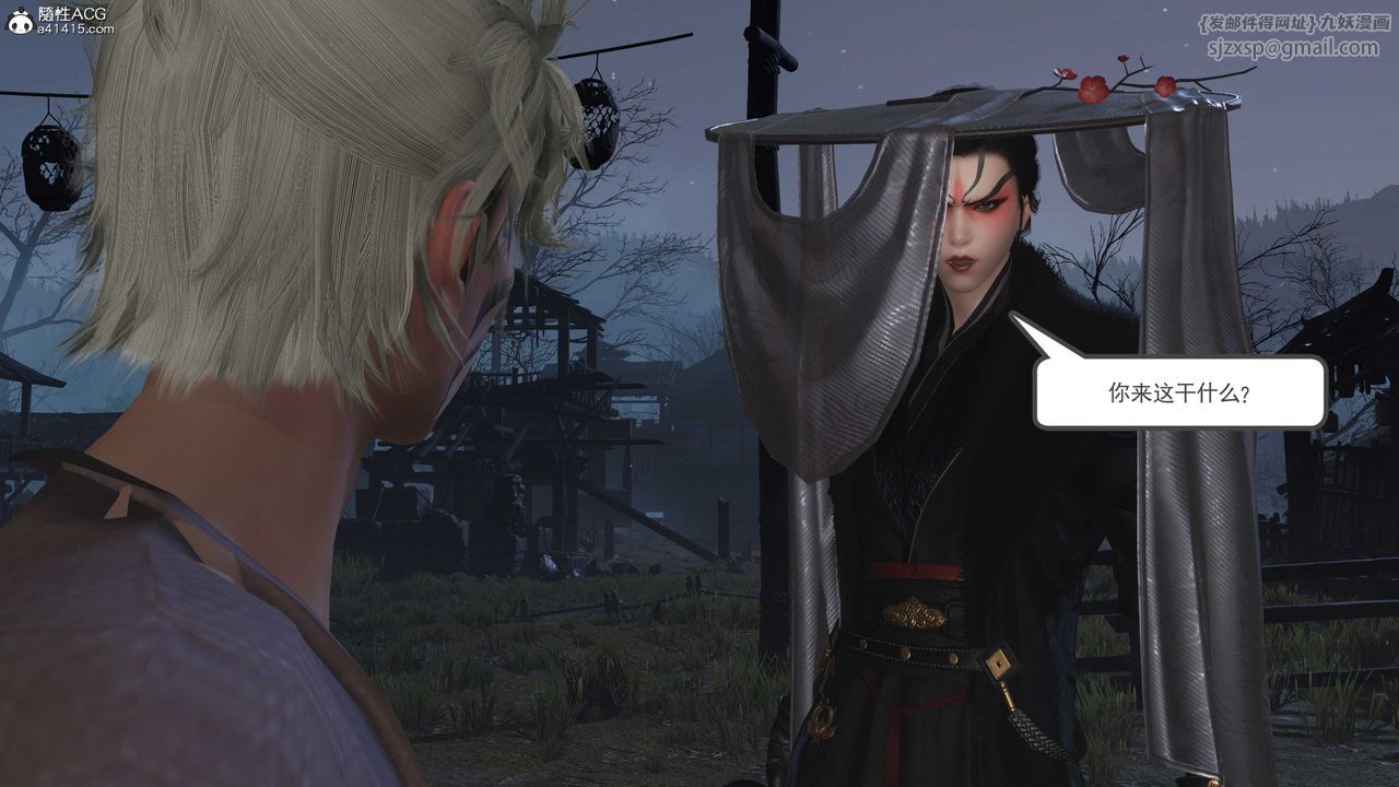 [3D]落花传第13话