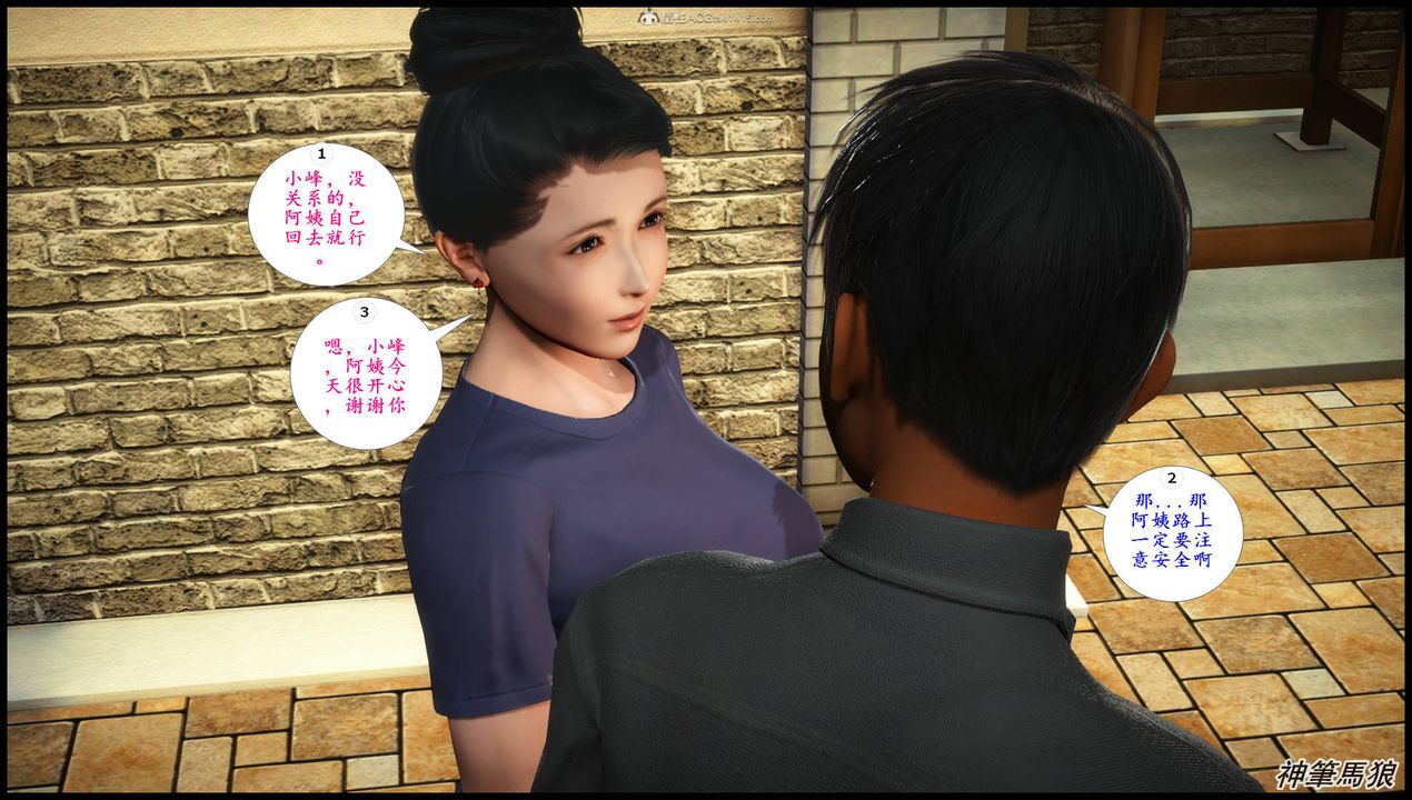 [3D]征服美艷的护士妈妈+番外第05话