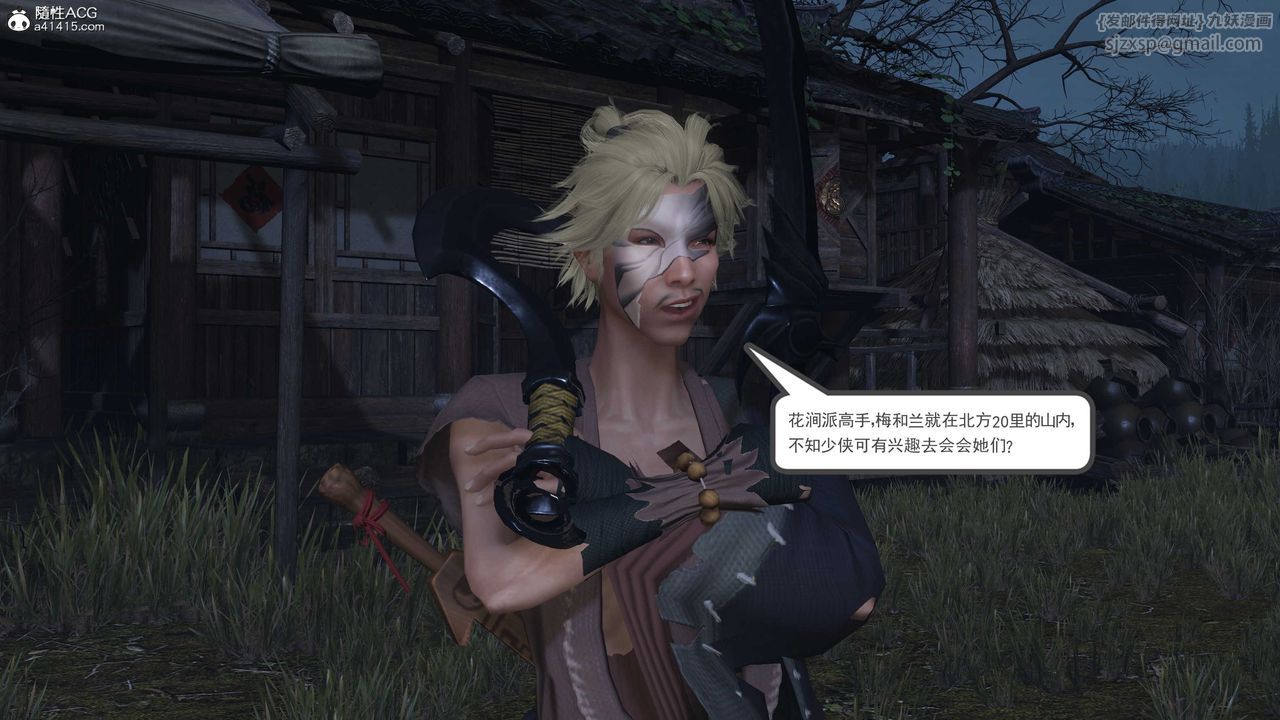 [3D]落花传第13话