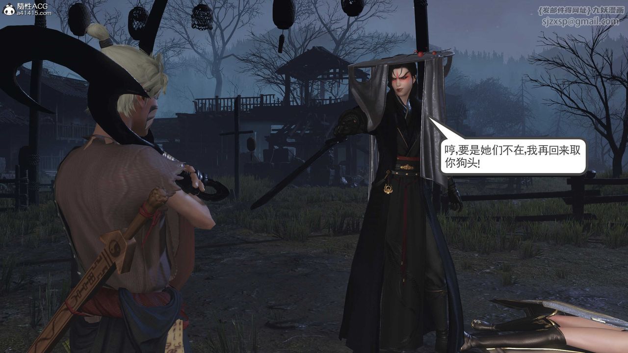 [3D]落花传第13话