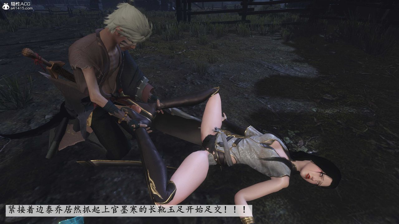 [3D]落花传第13话