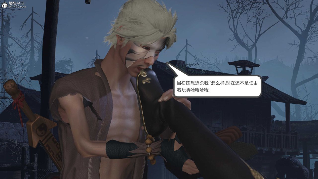 [3D]落花传第13话