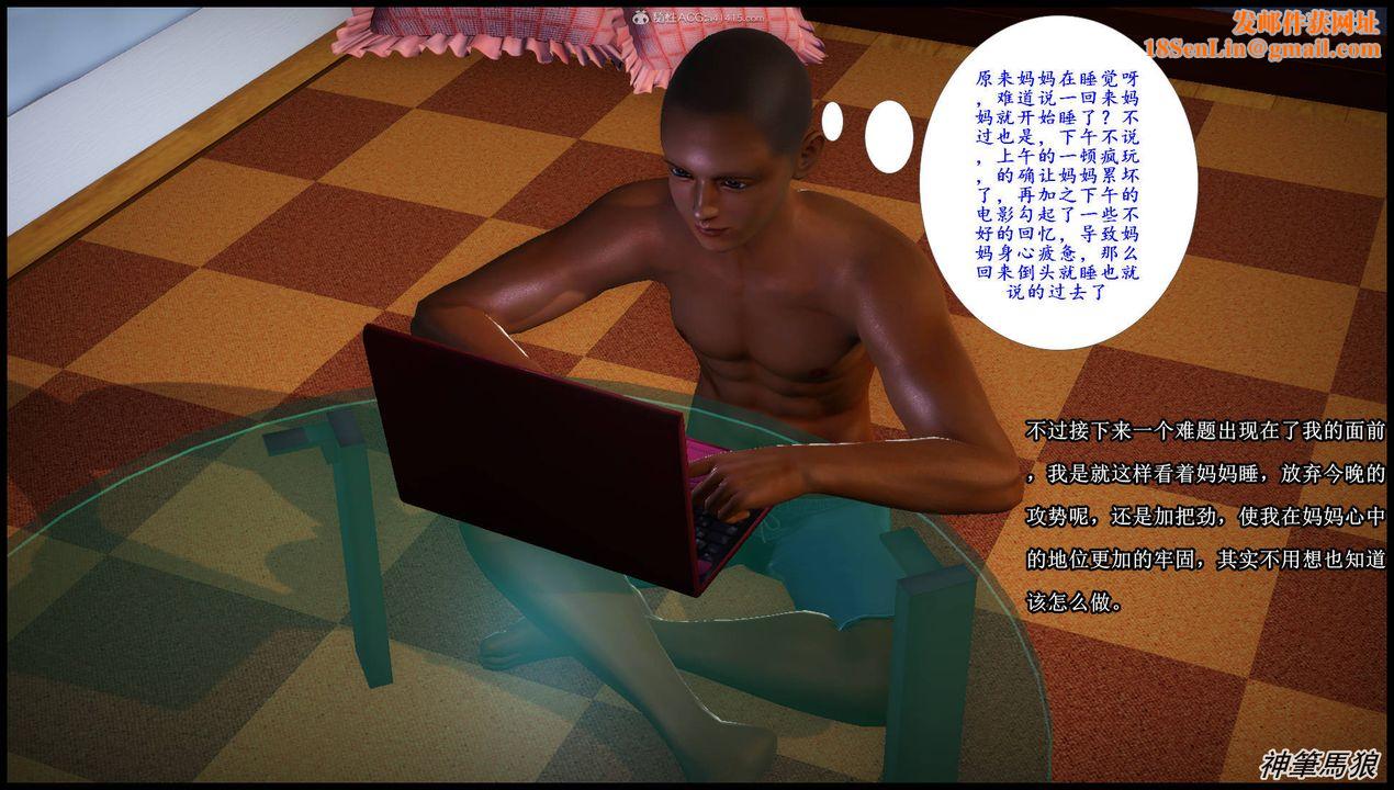 [3D]征服美艷的護士媽媽+番外第06話