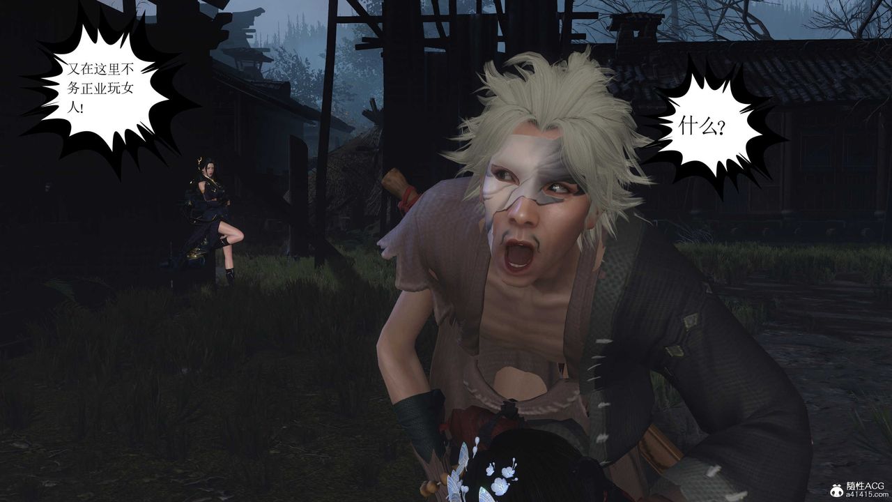 [3D]落花传第13话