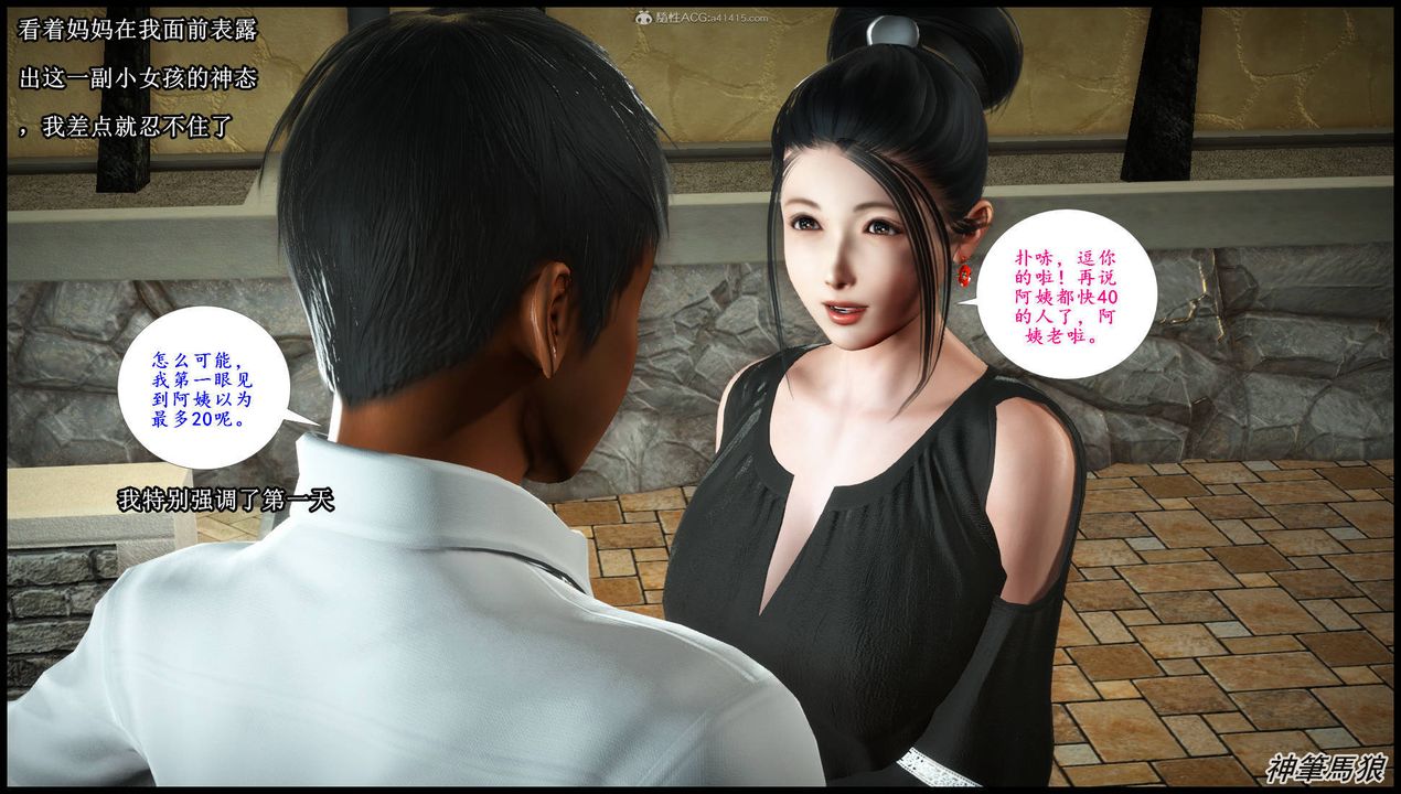 [3D]征服美艷的护士妈妈+番外第06话