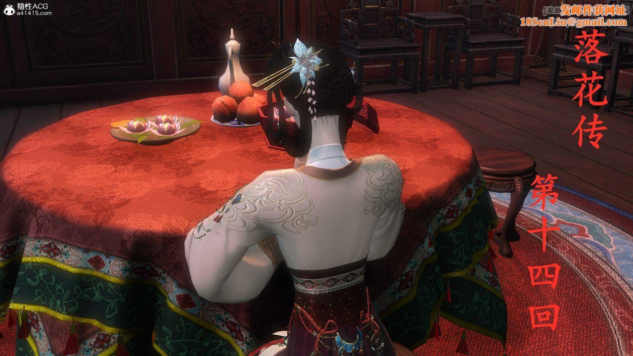 [3D]落花传第14话