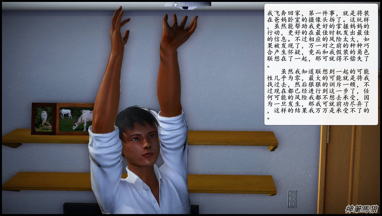 [3D]征服美艷的护士妈妈+番外第06话