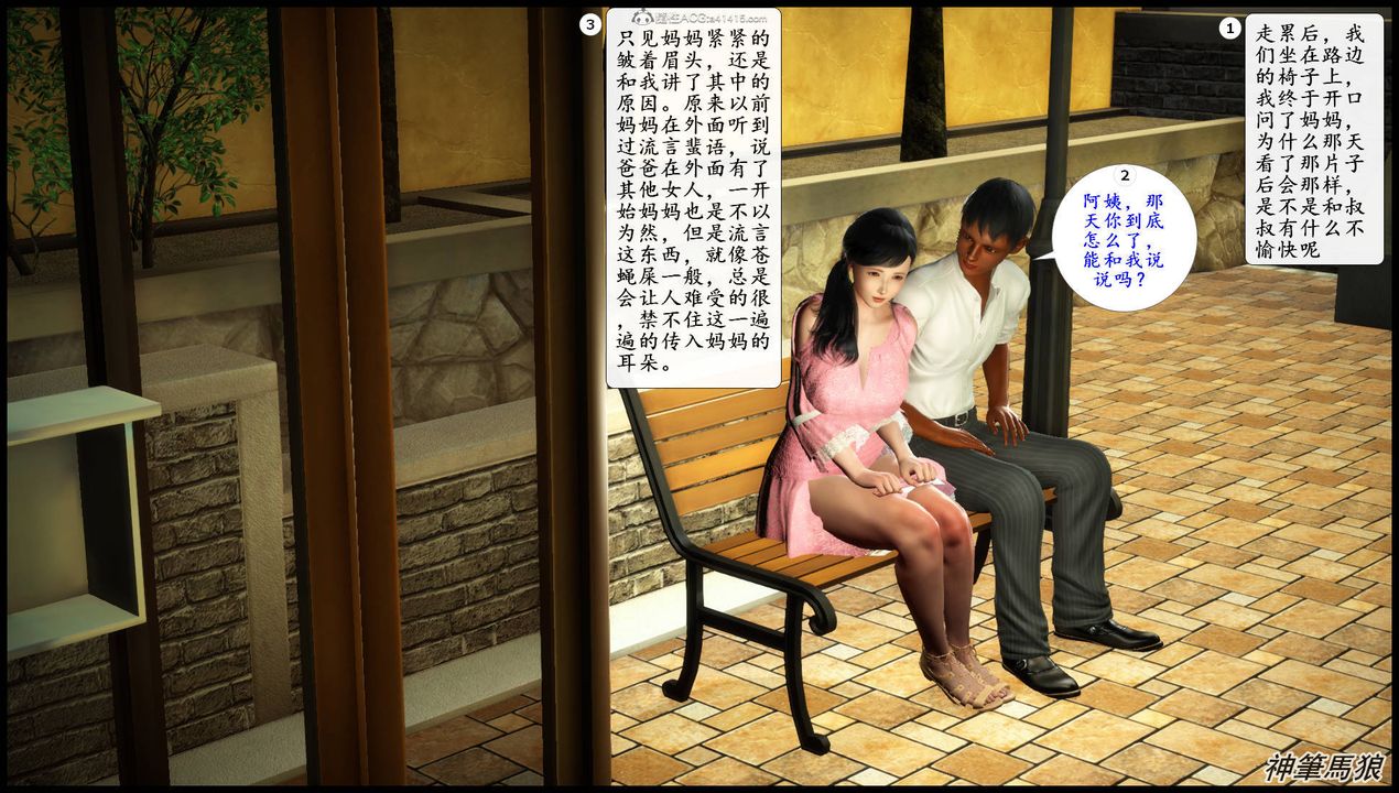 [3D]征服美艷的护士妈妈+番外第06话