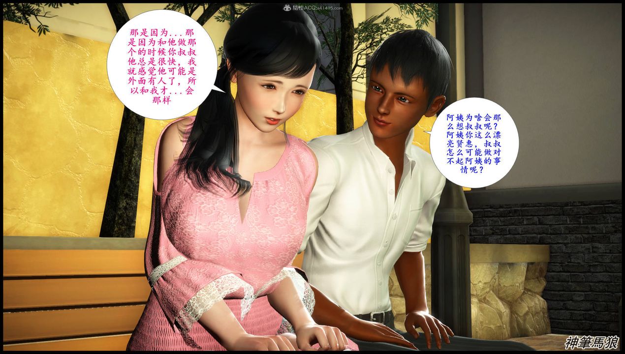 [3D]征服美艷的护士妈妈+番外第06话