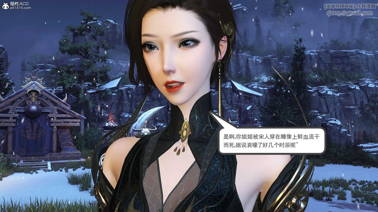 [3D]落花传第14话