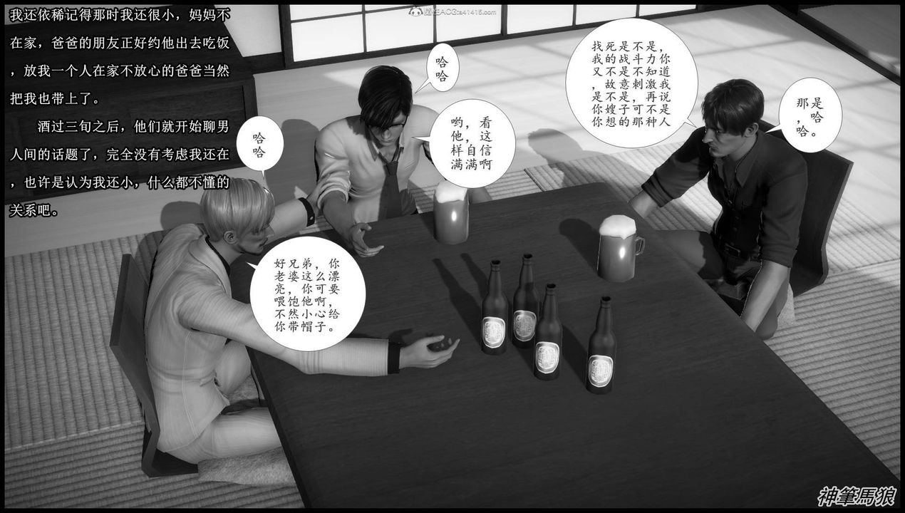 [3D]征服美艷的护士妈妈+番外第06话