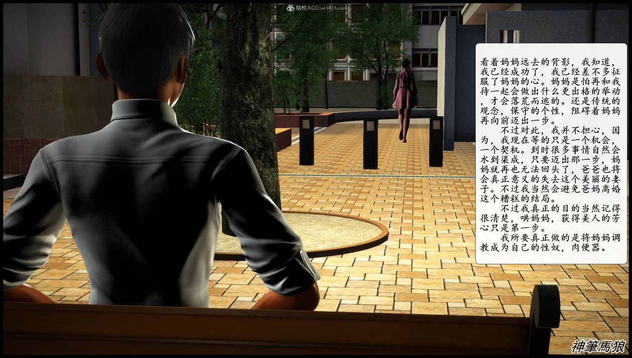 [3D]征服美艷的护士妈妈+番外第06话