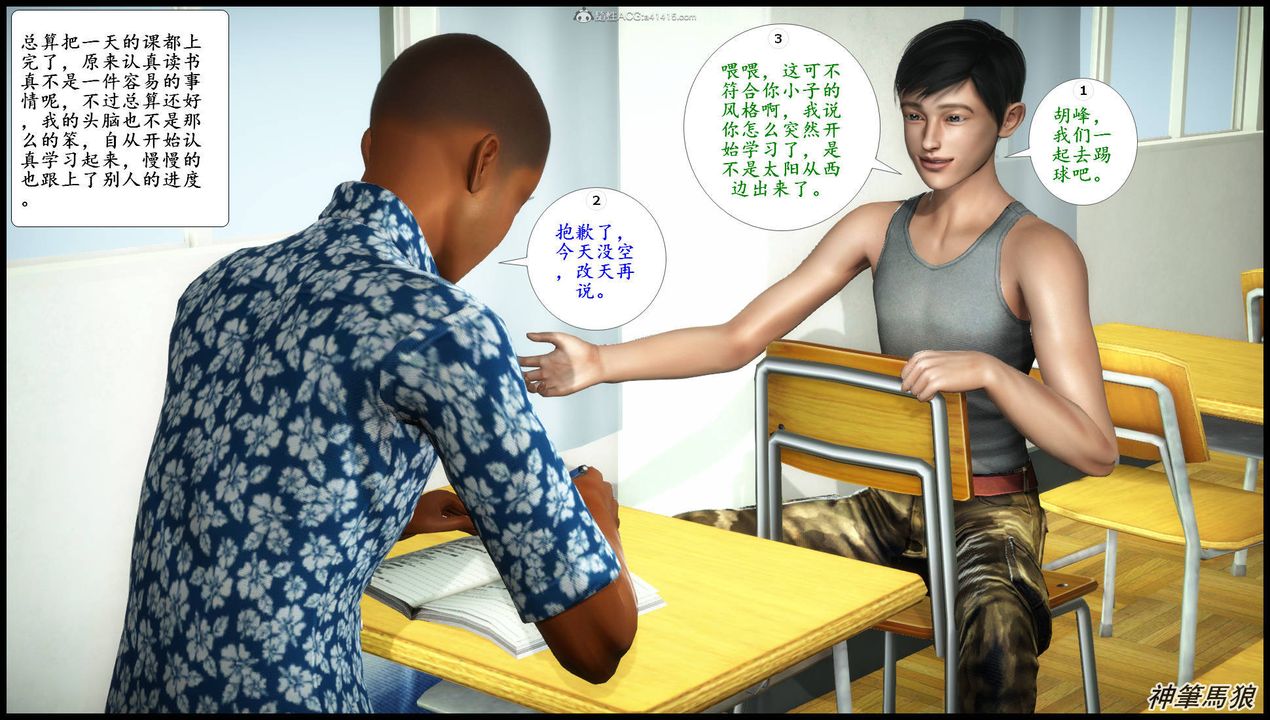 [3D]征服美艷的护士妈妈+番外第07话