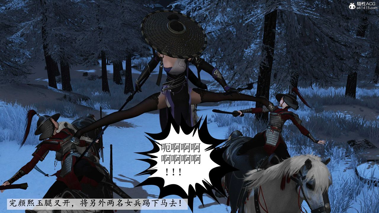 [3D]落花传第14话