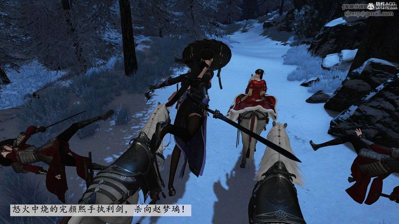 [3D]落花传第14话