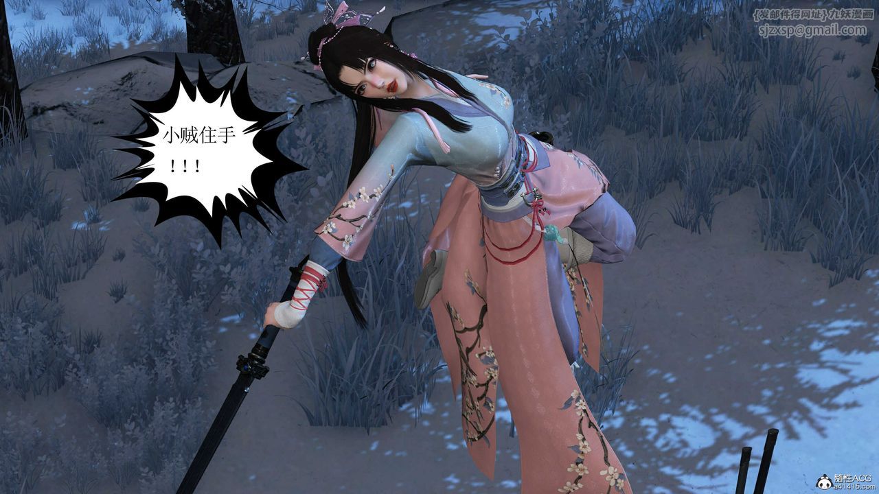 [3D]落花传第14话