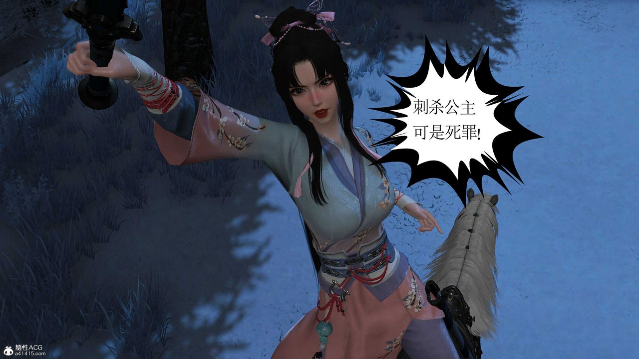 [3D]落花传第14话