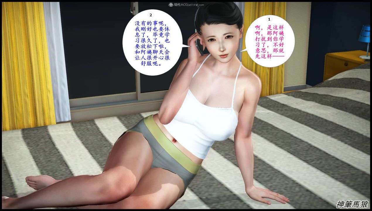 [3D]征服美艷的护士妈妈+番外第07话