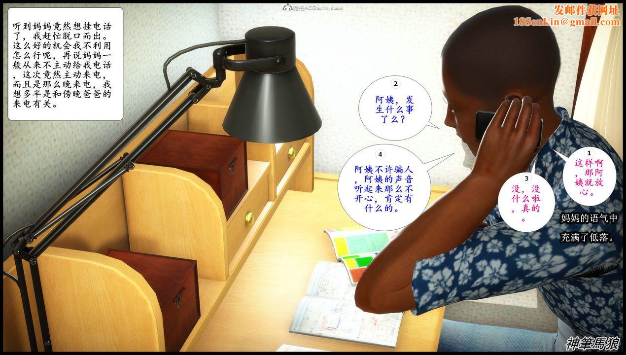 [3D]征服美艷的护士妈妈+番外第07话