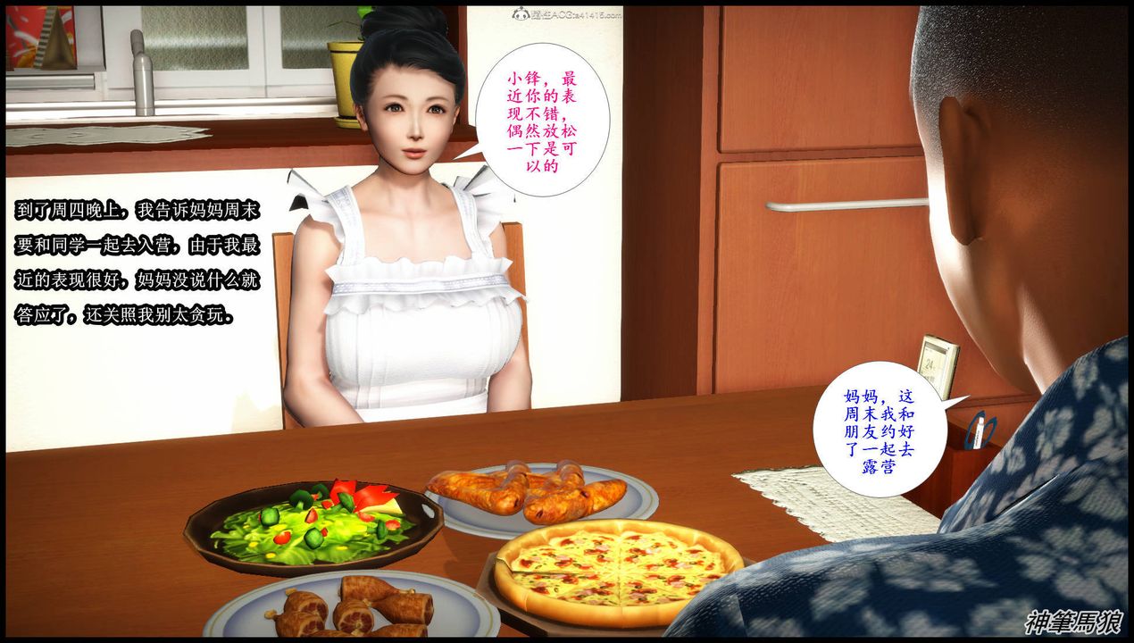 [3D]征服美艷的护士妈妈+番外第07话