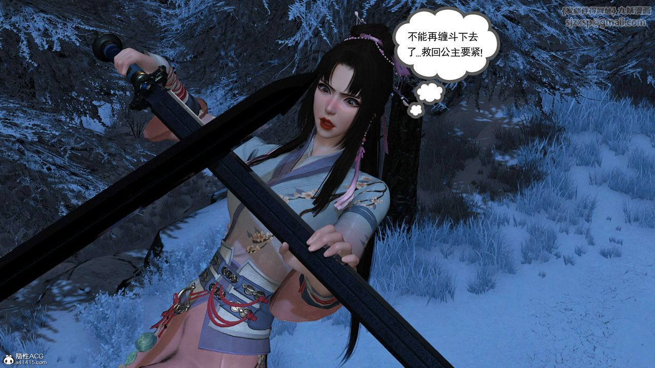 [3D]落花传第14话