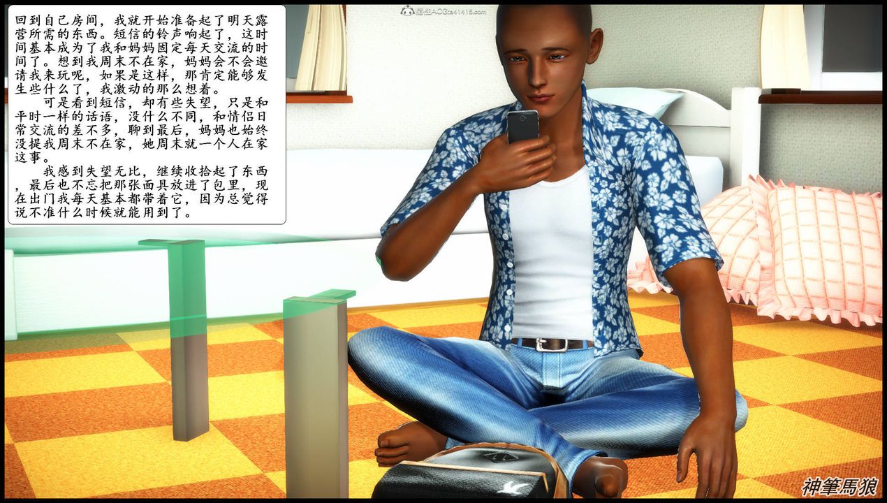 [3D]征服美艷的护士妈妈+番外第07话