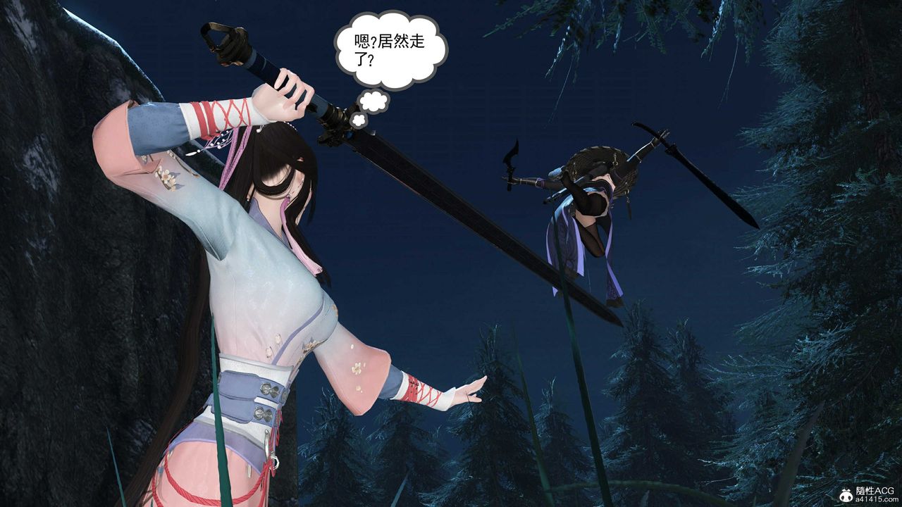 [3D]落花传第14话