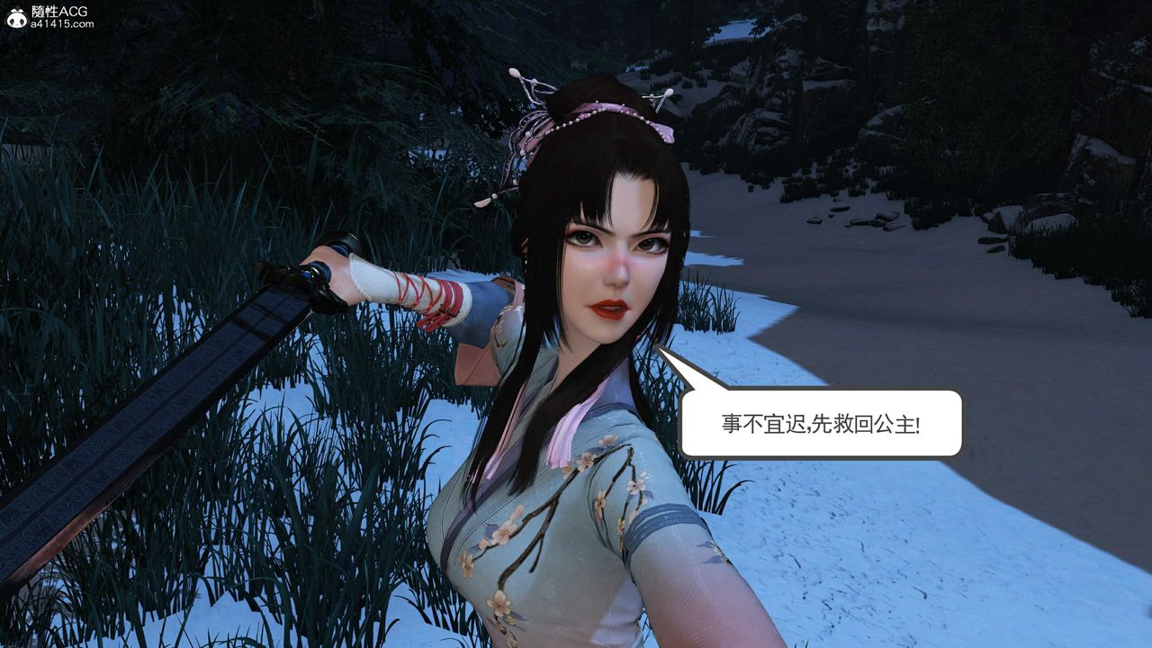 [3D]落花传第14话