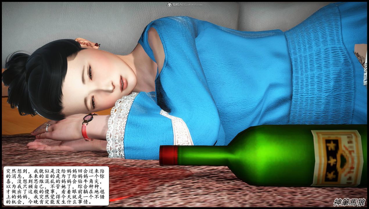 [3D]征服美艷的护士妈妈+番外第07话