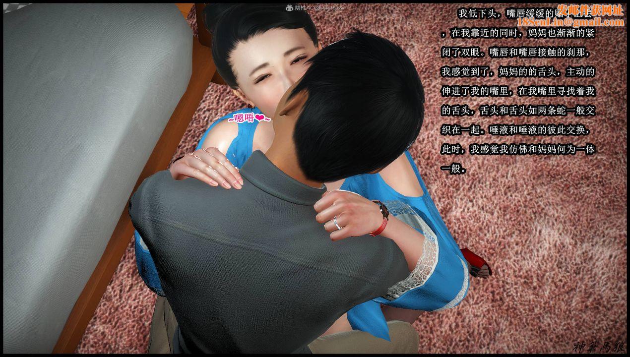 [3D]征服美艷的护士妈妈+番外第08话