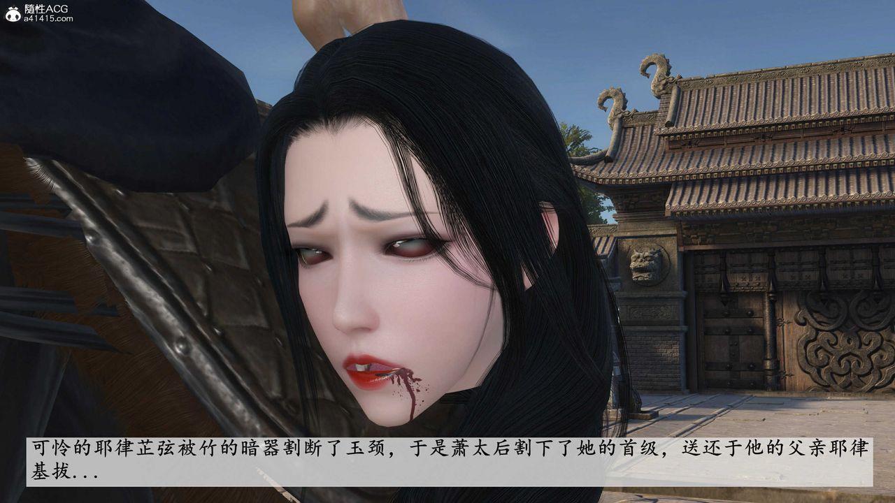 [3D]落花传第14话