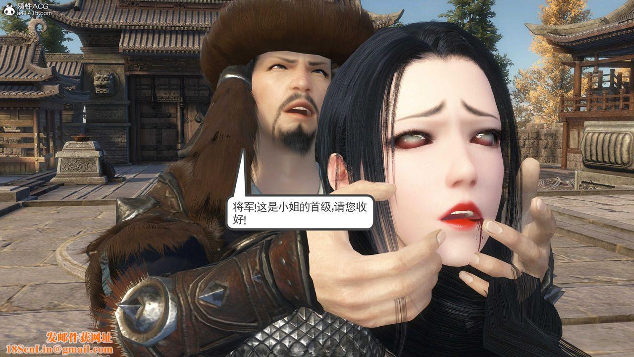 [3D]落花传第14话