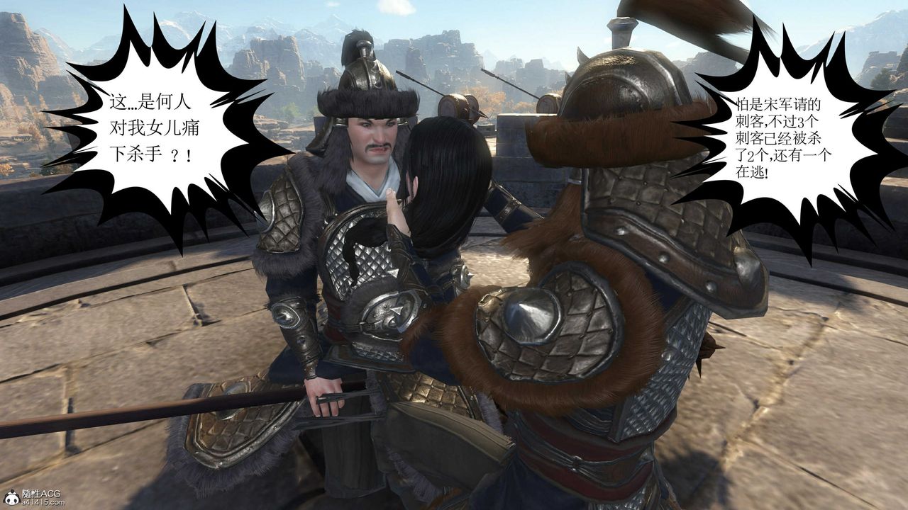 [3D]落花传第14话