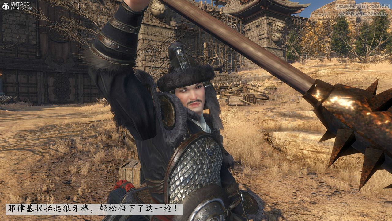 [3D]落花传第14话