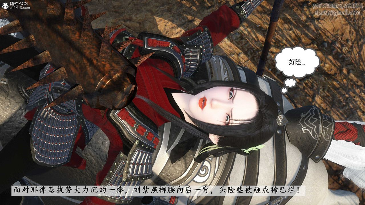 [3D]落花传第14话