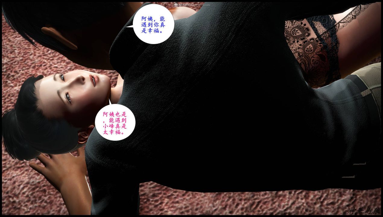 [3D]征服美艷的护士妈妈+番外第08话