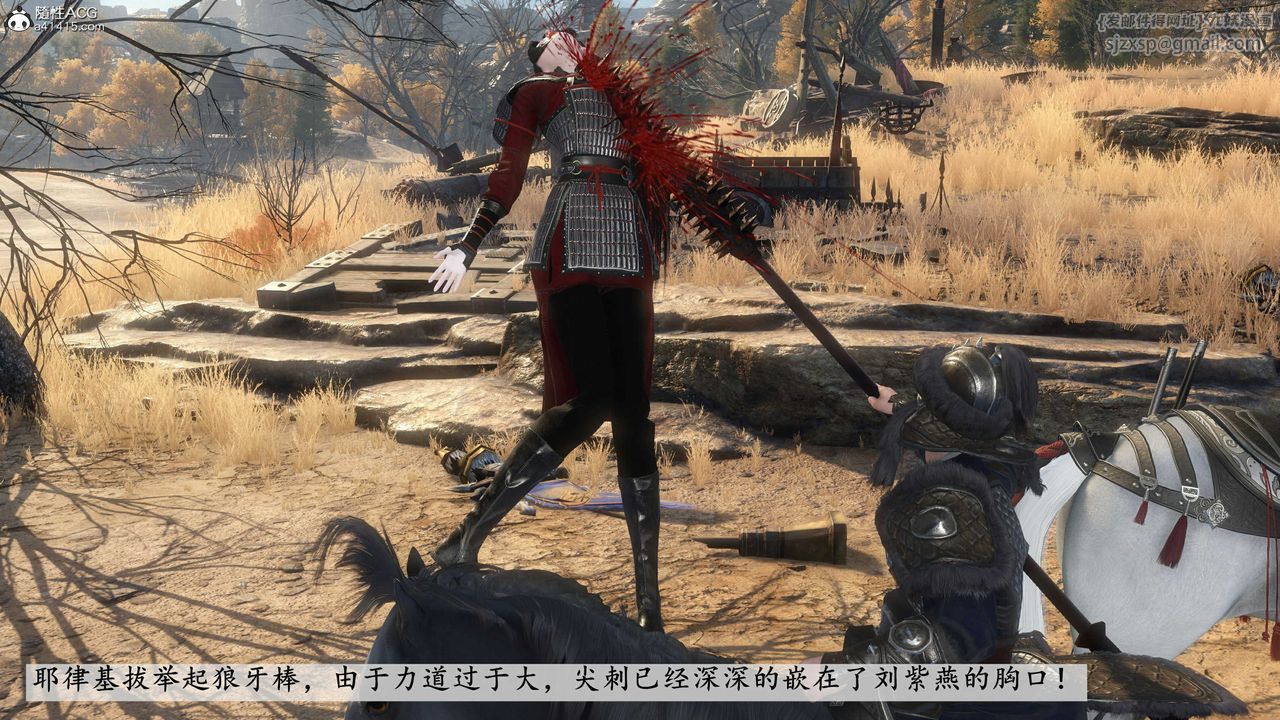 [3D]落花传第14话