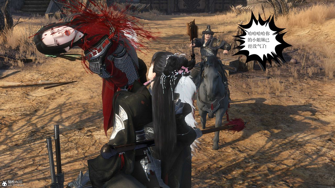 [3D]落花传第14话