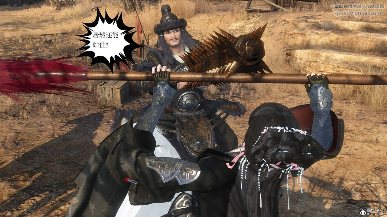 [3D]落花传第14话