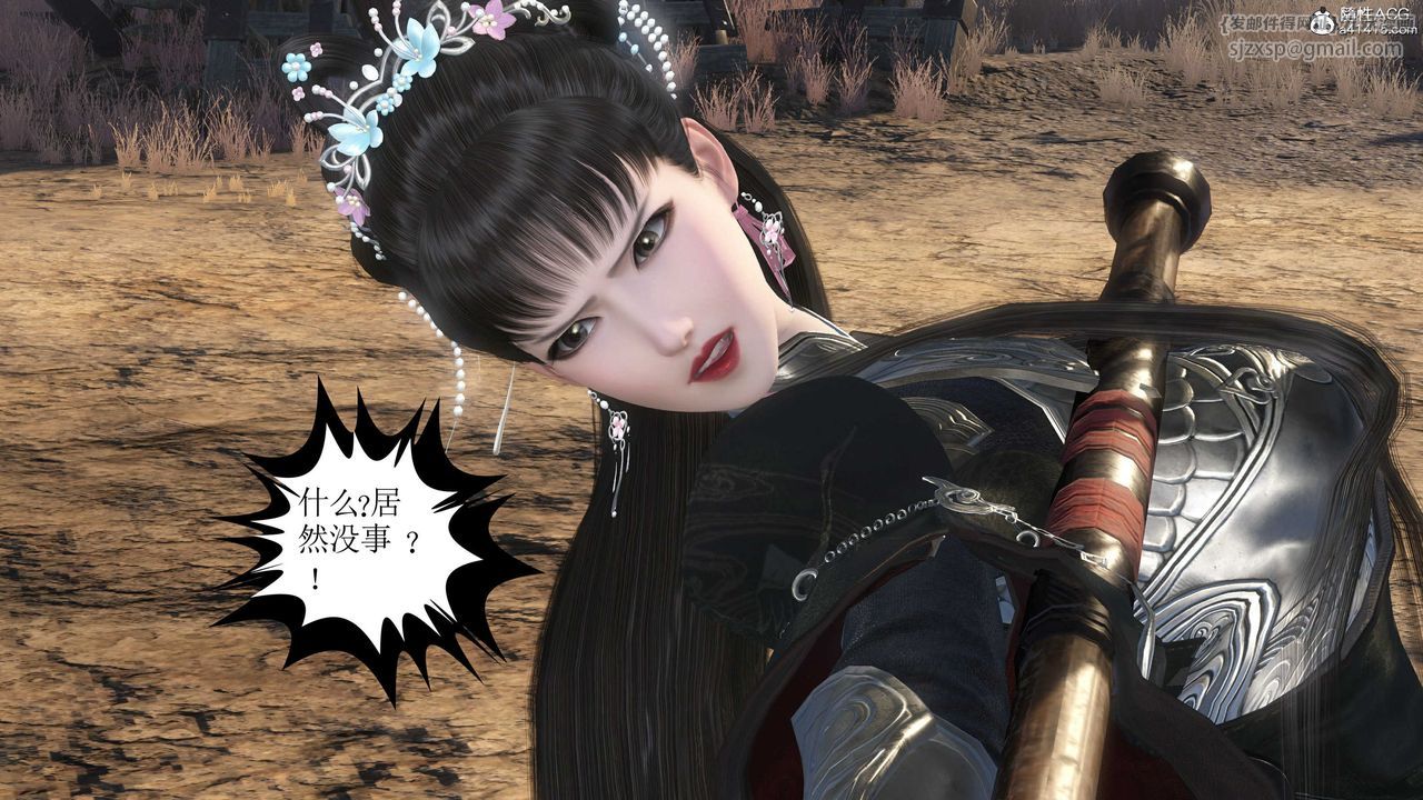 [3D]落花传第14话