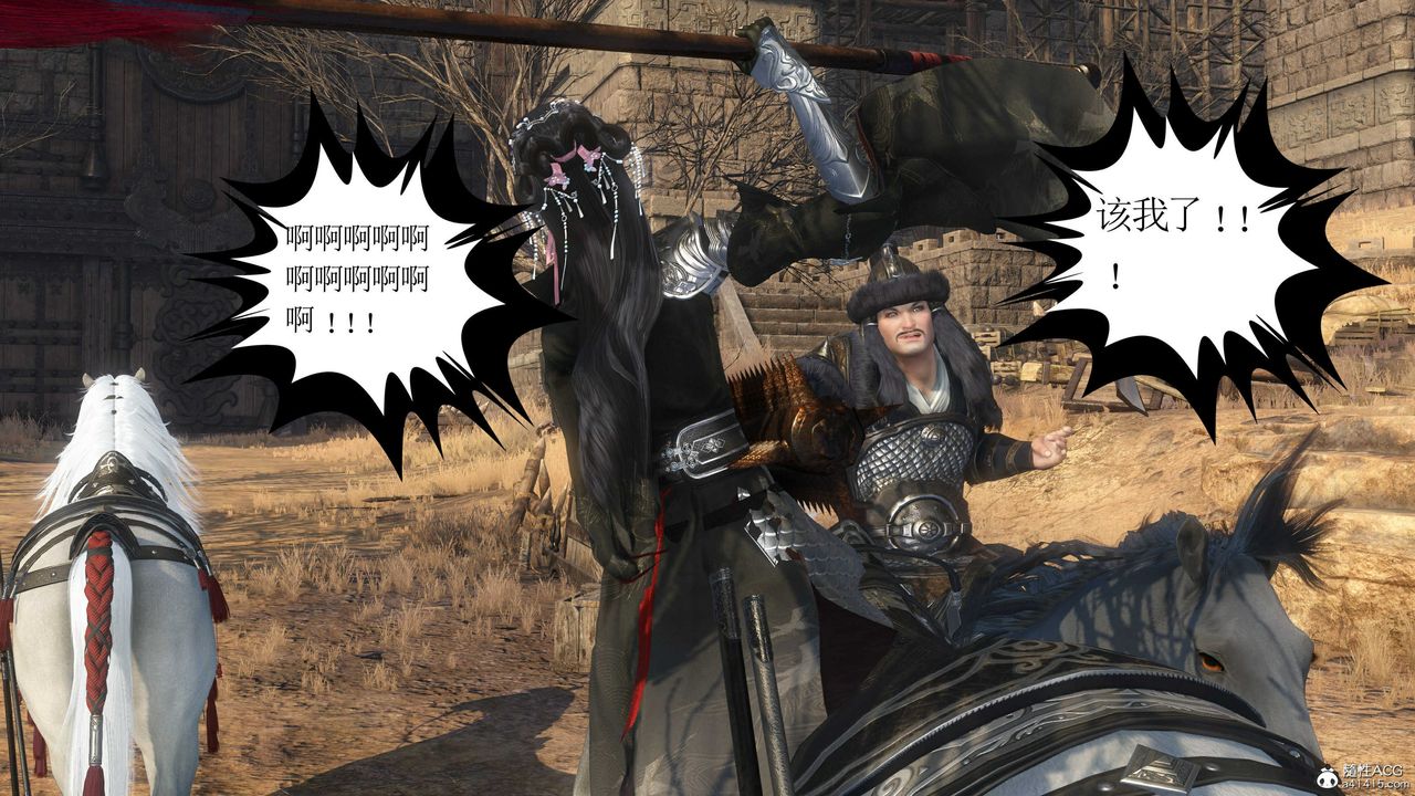 [3D]落花传第14话