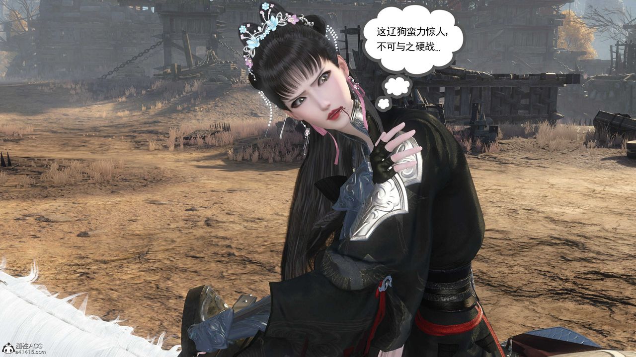 [3D]落花传第14话