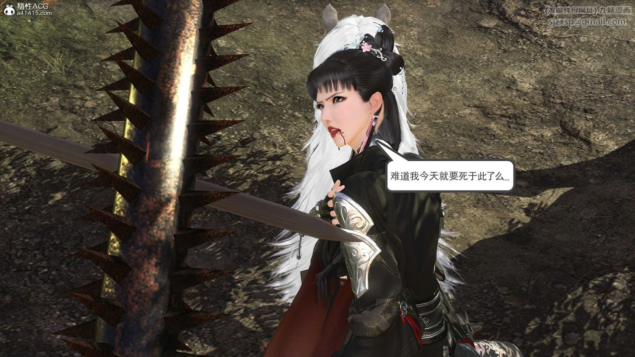 [3D]落花传第14话