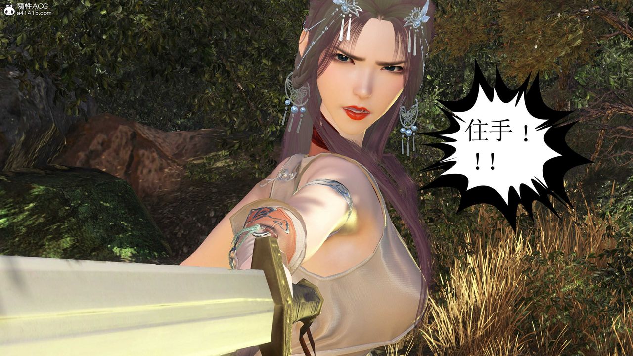 [3D]落花传第14话