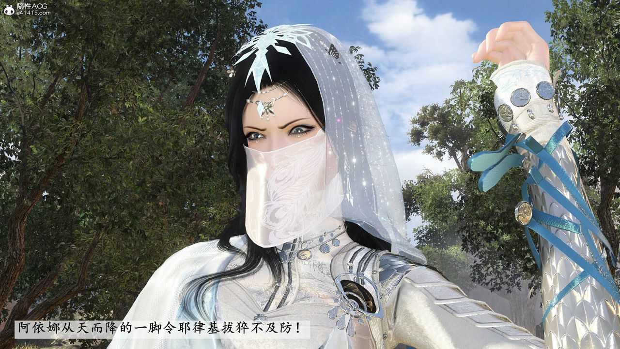 [3D]落花传第14话