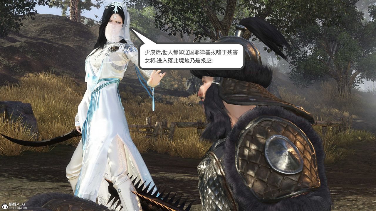 [3D]落花传第14话