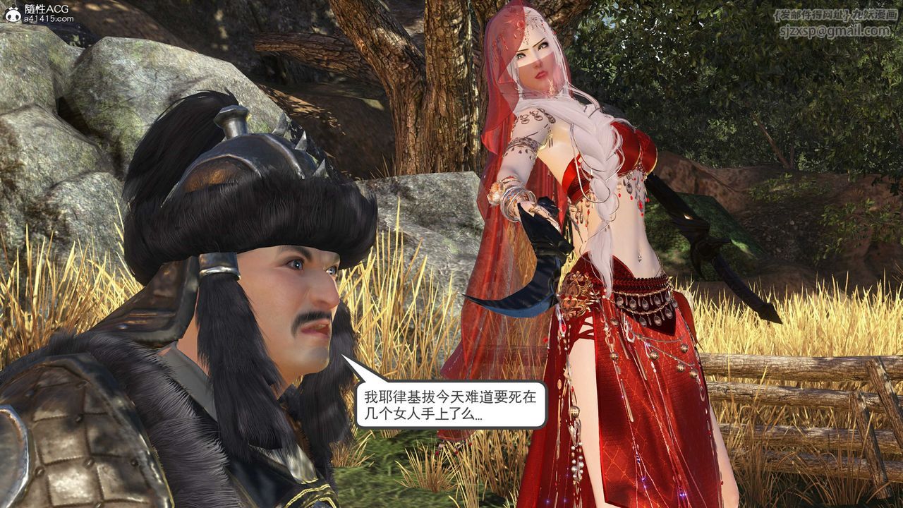 [3D]落花传第14话