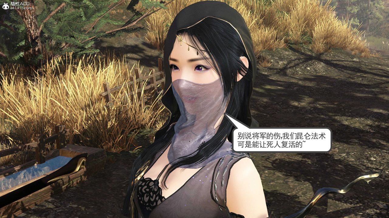 [3D]落花传第14话