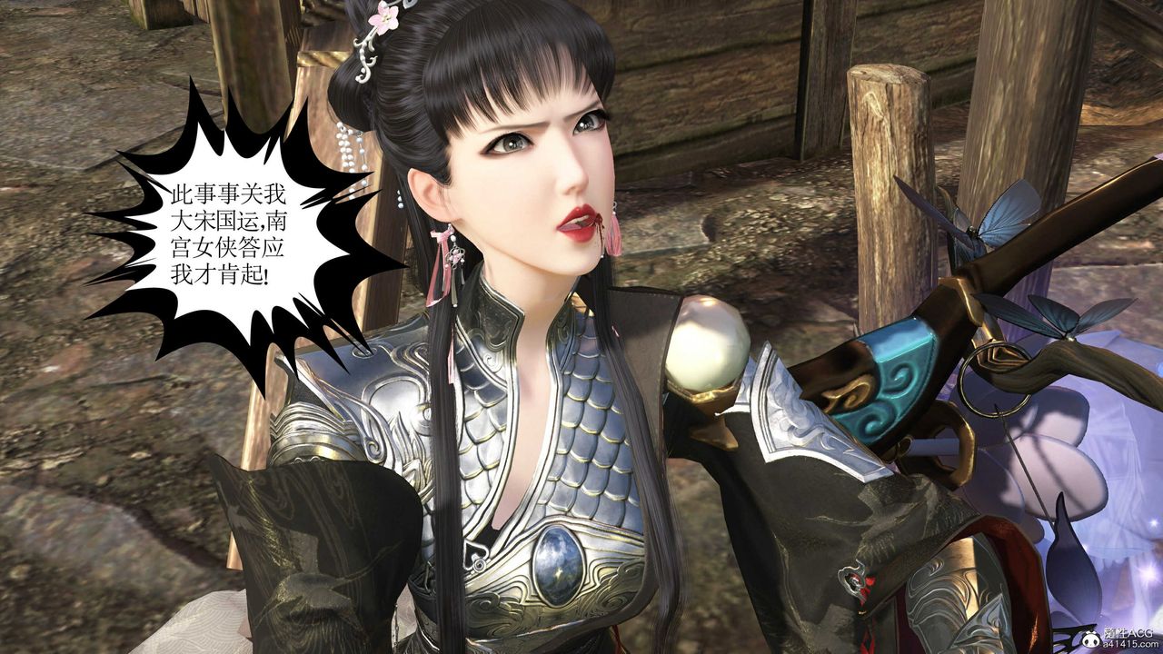 [3D]落花传第14话