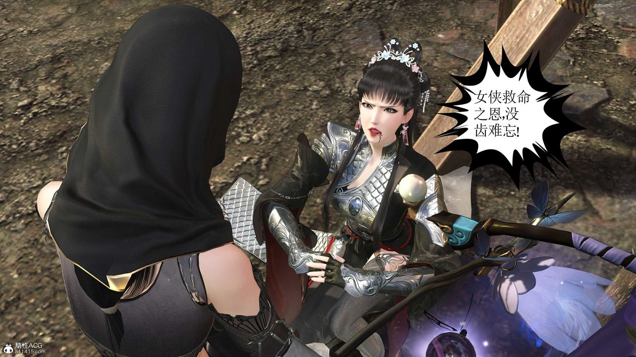 [3D]落花传第14话